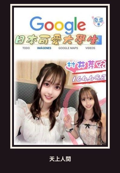 外送・台北・村井芽依