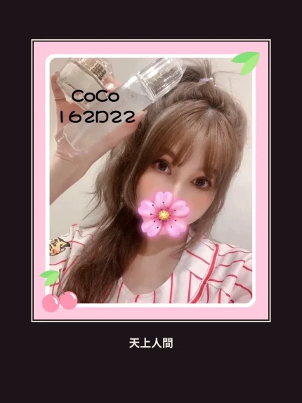 外送・台北・COCO