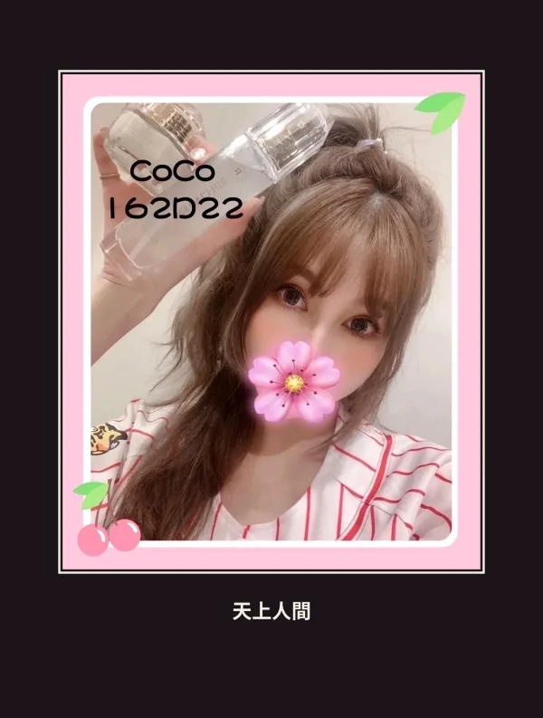 外送・台北・COCO 本人實照 1