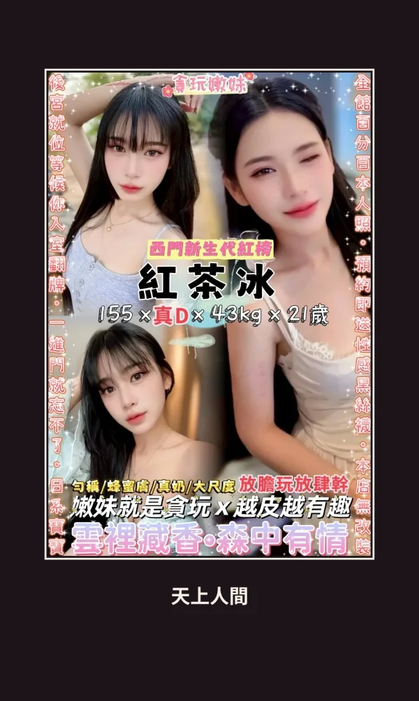 台北中正區定點茶-紅茶冰 本人實照 1