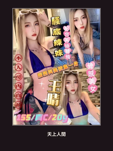 定點・台北・王晴｜台北萬華區