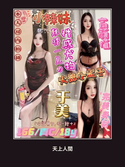 定點・台北・于美｜台北萬華區
