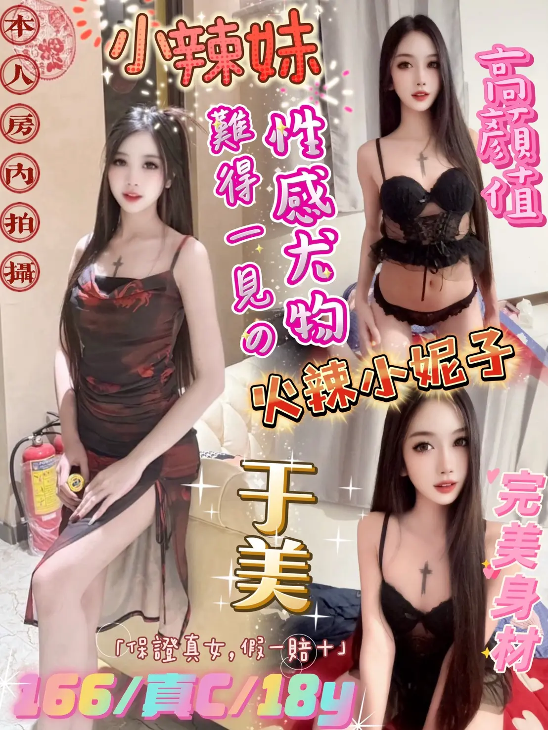 台北定點茶-于美 166/C/18Y|天上人間