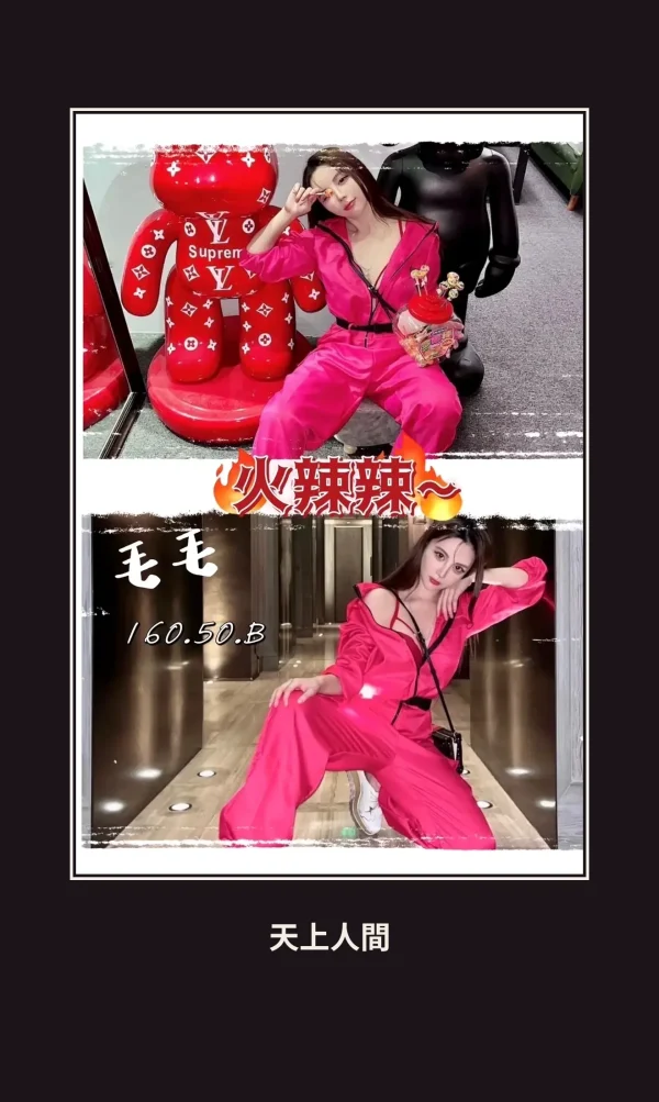 外送・台北・毛毛 本人實照 1