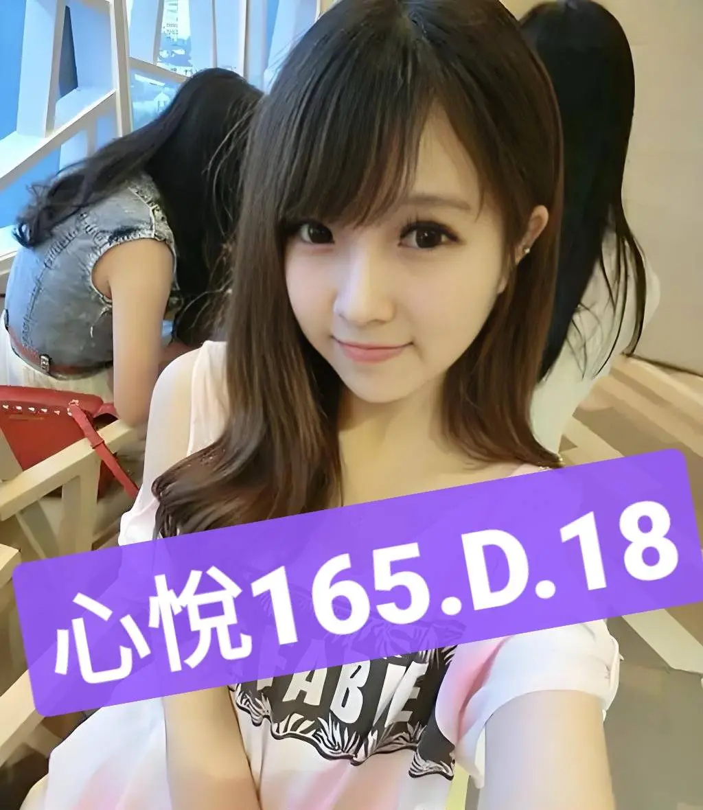 台北外送茶-心悅 165/D/18Y|天上人間