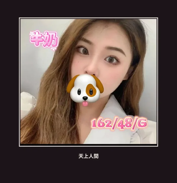 外送・台北・牛奶・2 本人實照 1