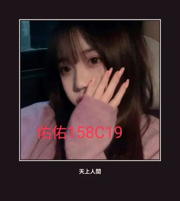 外送・台北・佑佑・2 本人實照 1