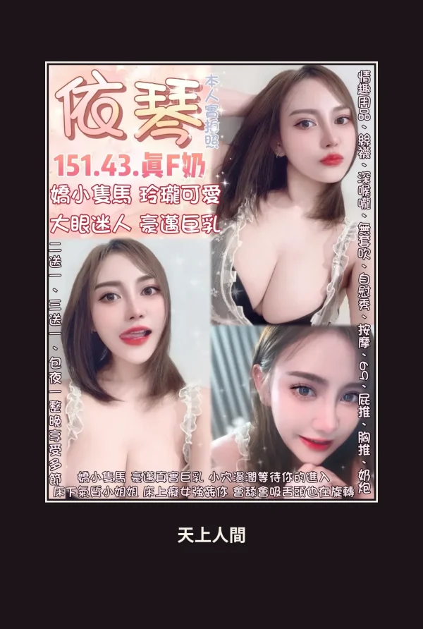 定點・台北・依琴 本人實照 1