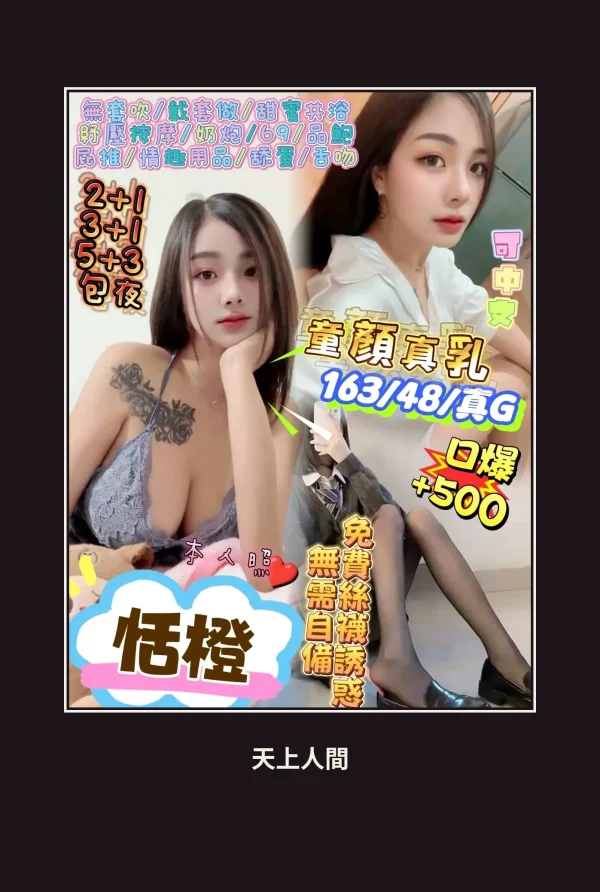 定點・台北・恬橙 本人實照 1