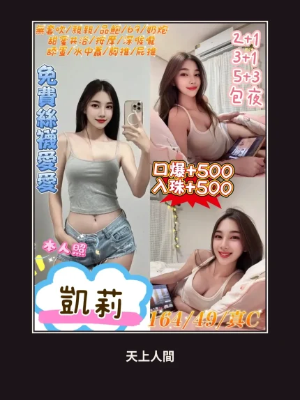 定點・台北・凱莉｜台北中山區