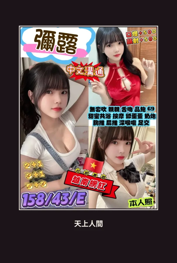 定點・台北・彌露 本人實照 1