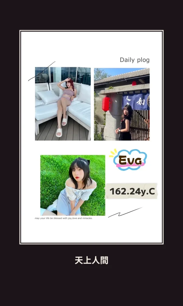 外送・台北・Eva 本人實照 1