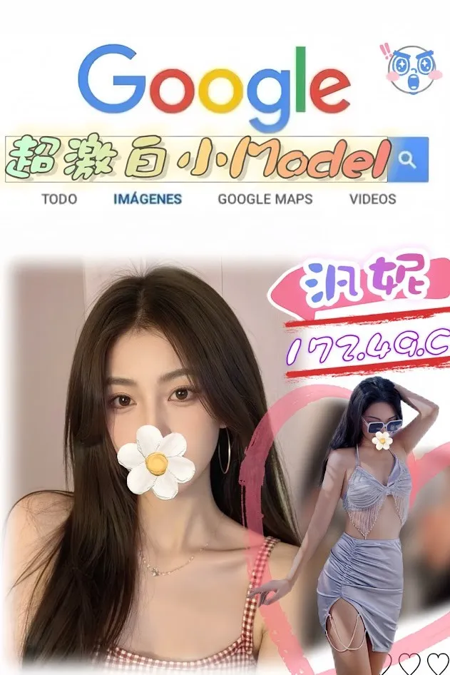 台北外送茶-汎妮|天上人間