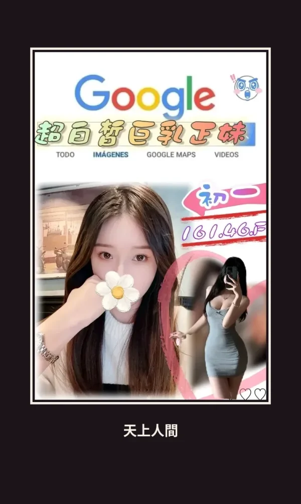 外送・台北・初一・2 本人實照 1