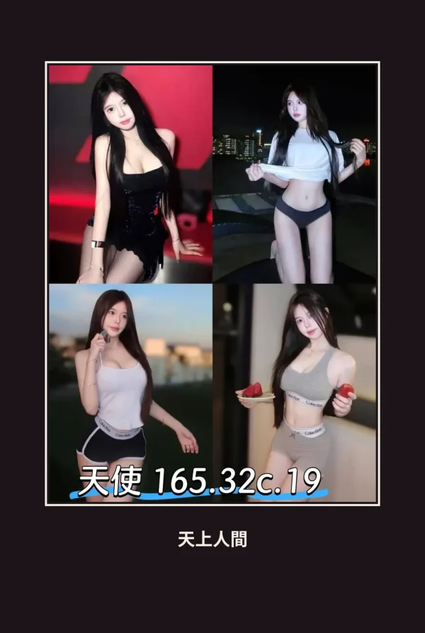 外送・台北・天使 本人實照 1