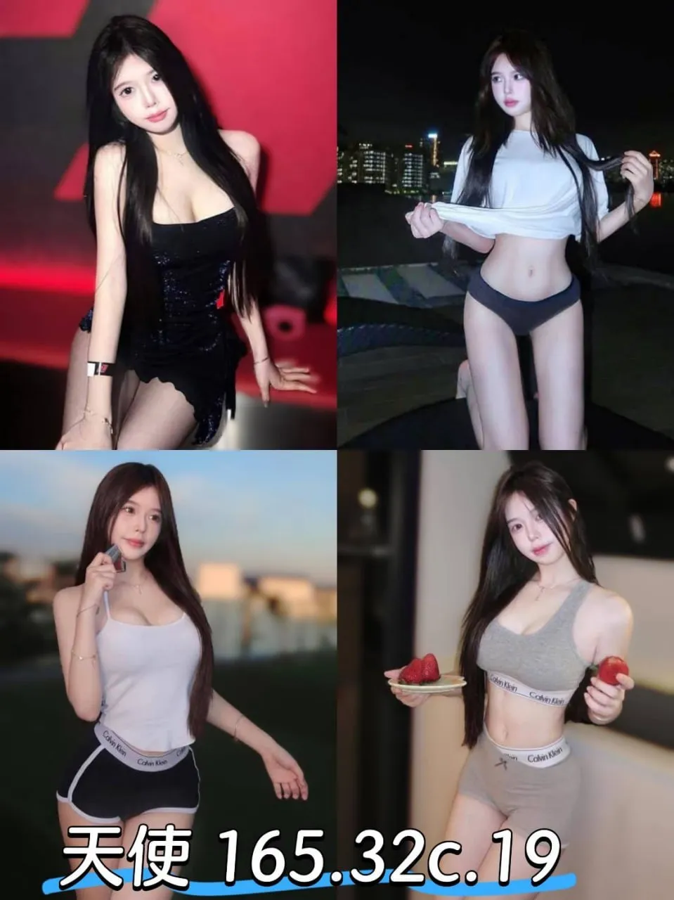 台北外送茶-天使 165/C/19Y|天上人間