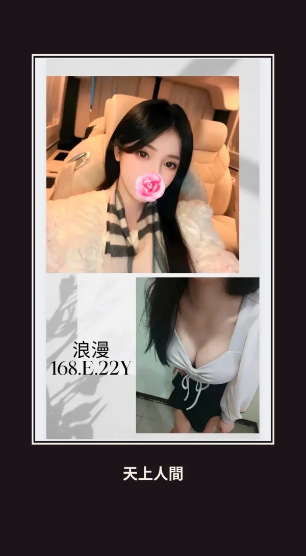 外送・台北・浪漫 本人實照 1