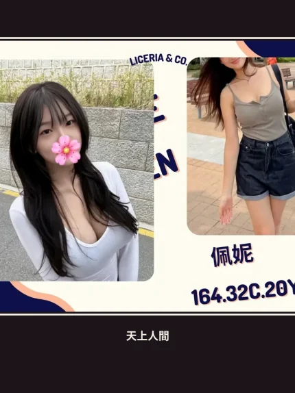 外送・台北・佩妮・2