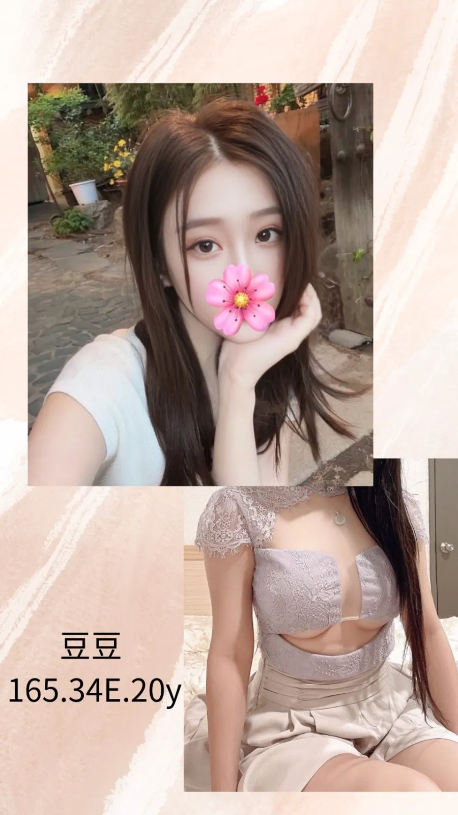 台北外送茶-豆豆 165/E/20Y|天上人間