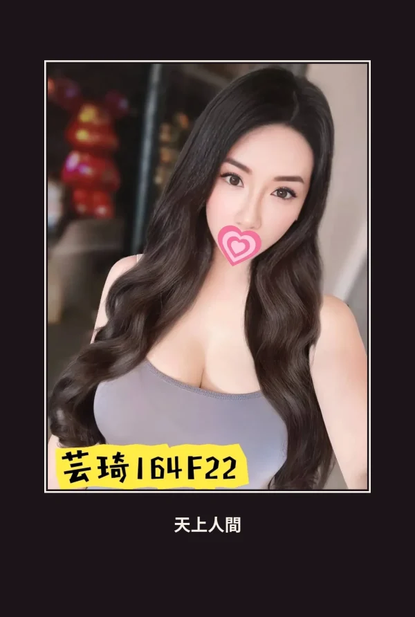 外送・台北・芸琦 本人實照 1