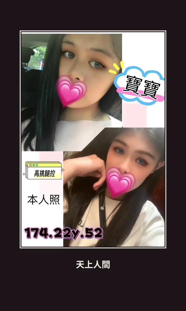 外送・台北・寶寶 本人實照 1