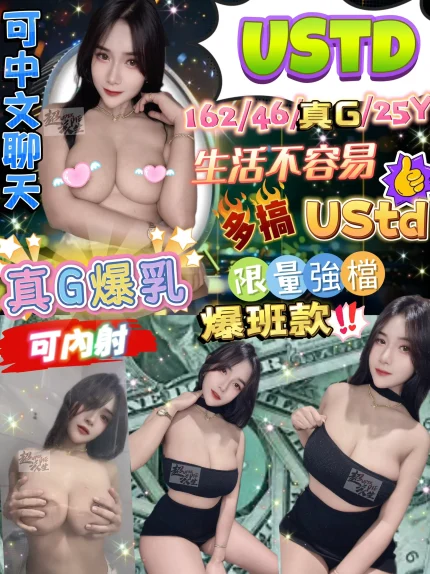 台北定點茶-USTD|天上人間