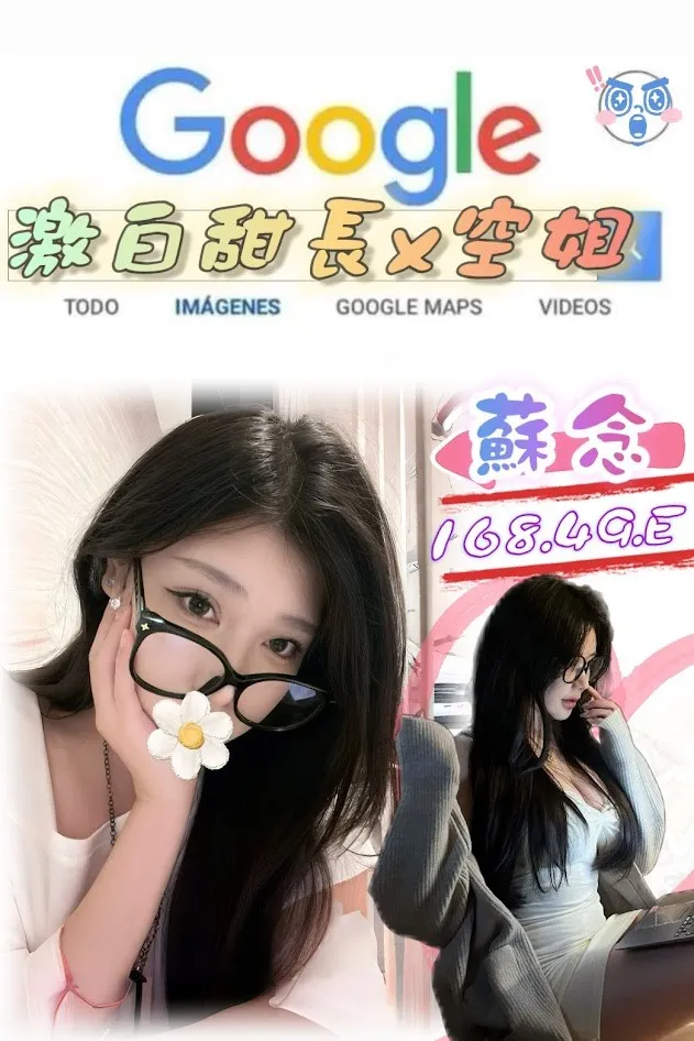 台北外送茶-蘇念|天上人間