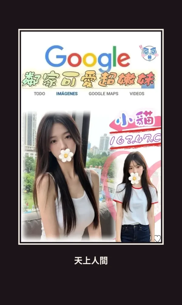 外送・台北・小貓・2 本人實照 1