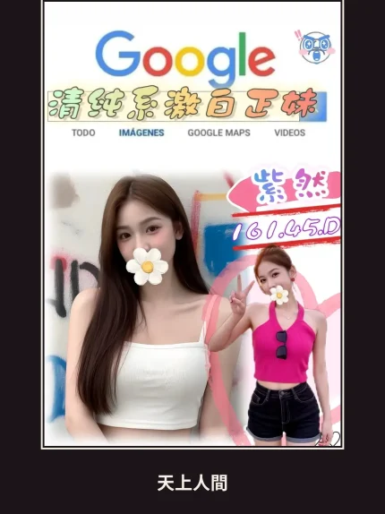 外送・台北・紫然