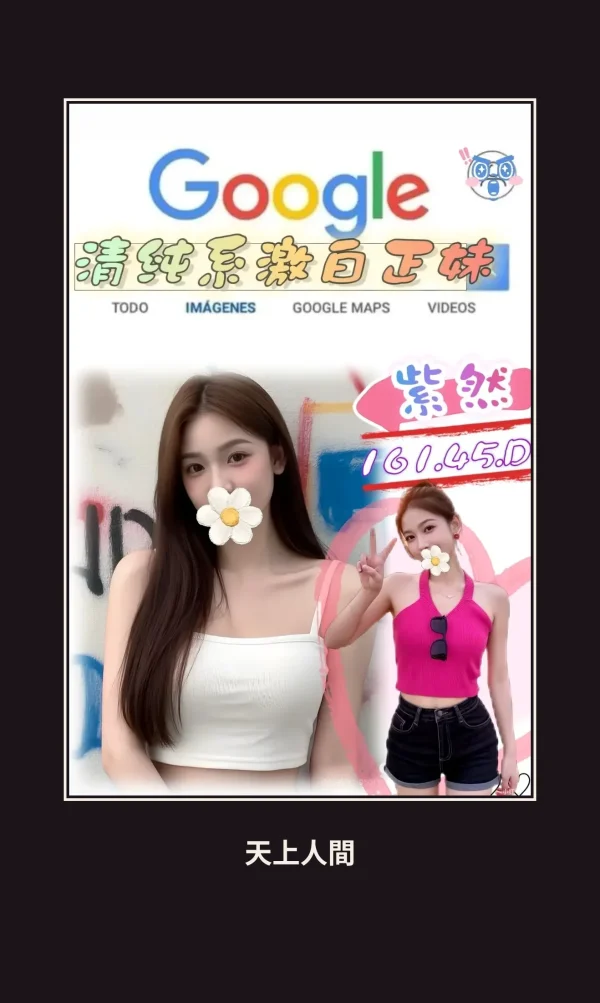 外送・台北・紫然 本人實照 1