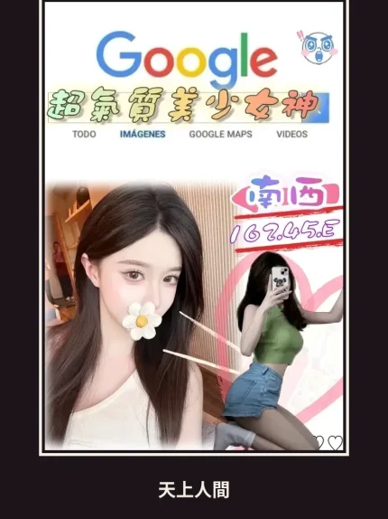 外送・台北・南西