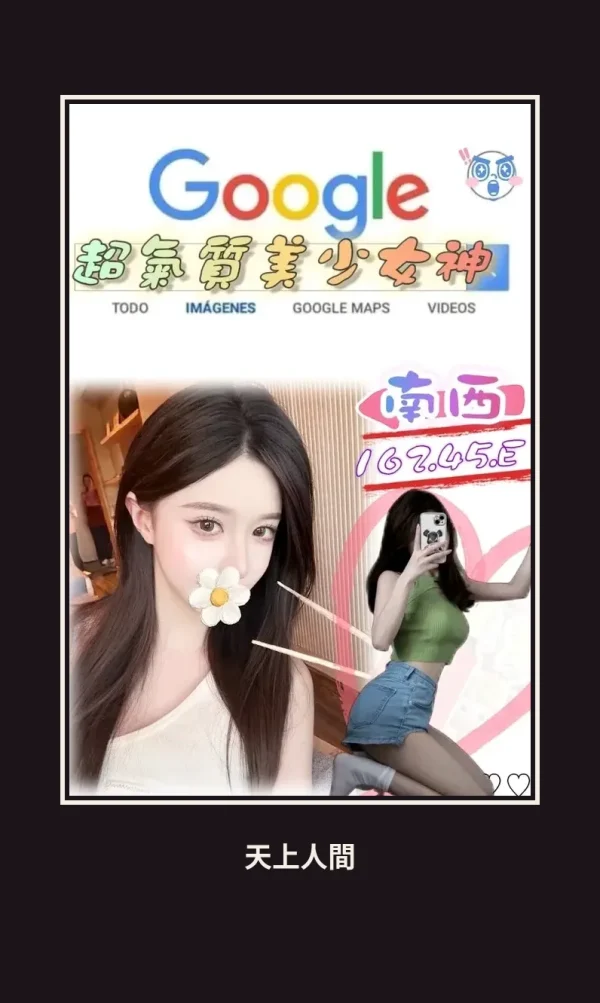 外送・台北・南西 本人實照 1