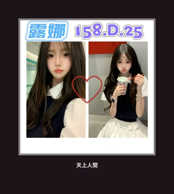 外送・台北・露娜 本人實照 1
