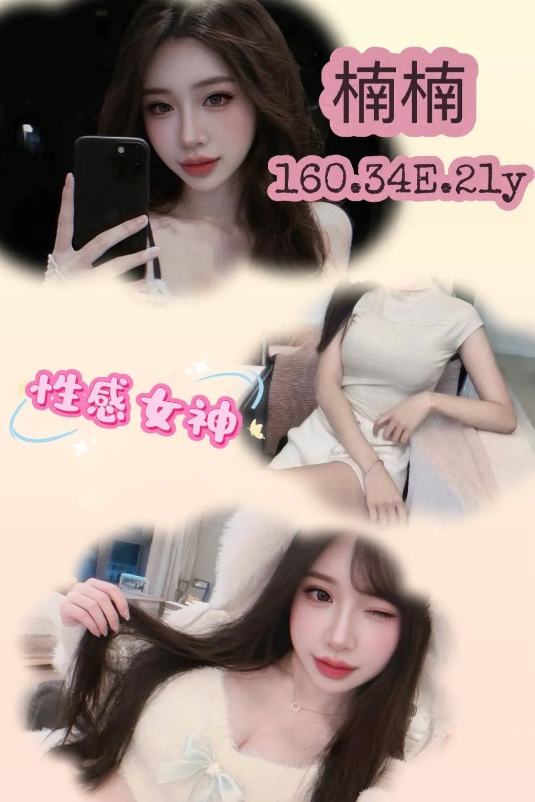 台北外送茶-楠楠 160/E/21Y|天上人間