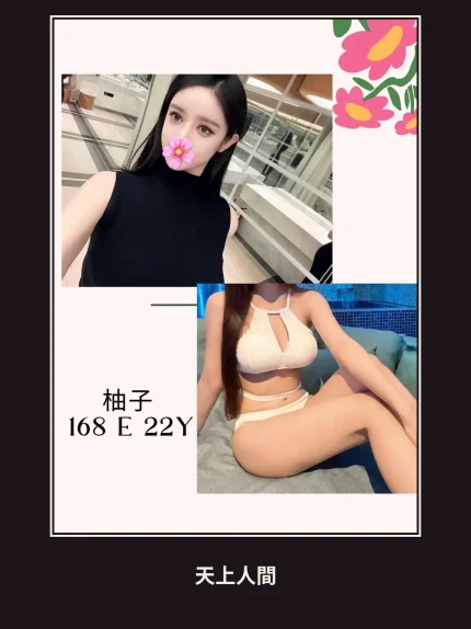 外送・台北・柚子・2