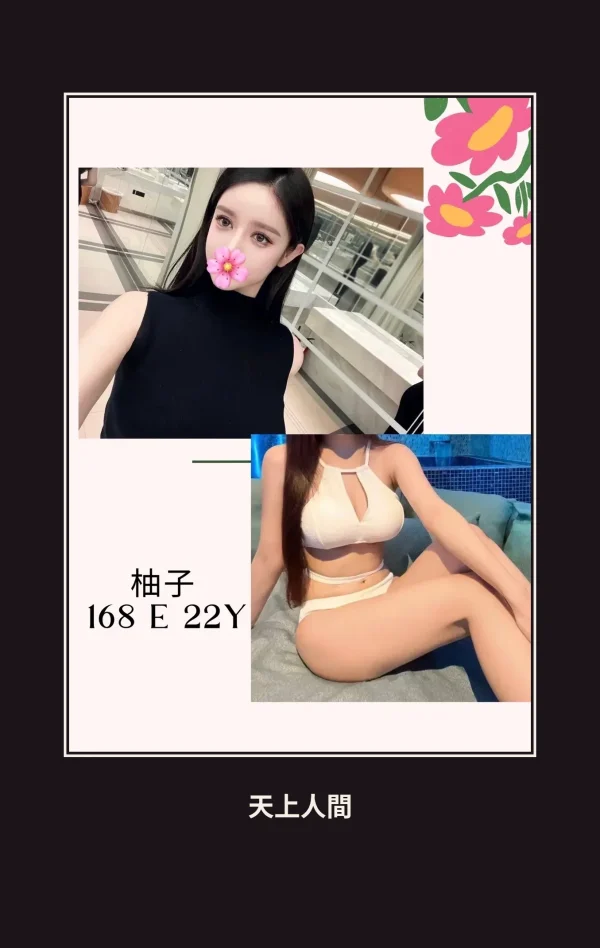 外送・台北・柚子・2 本人實照 1