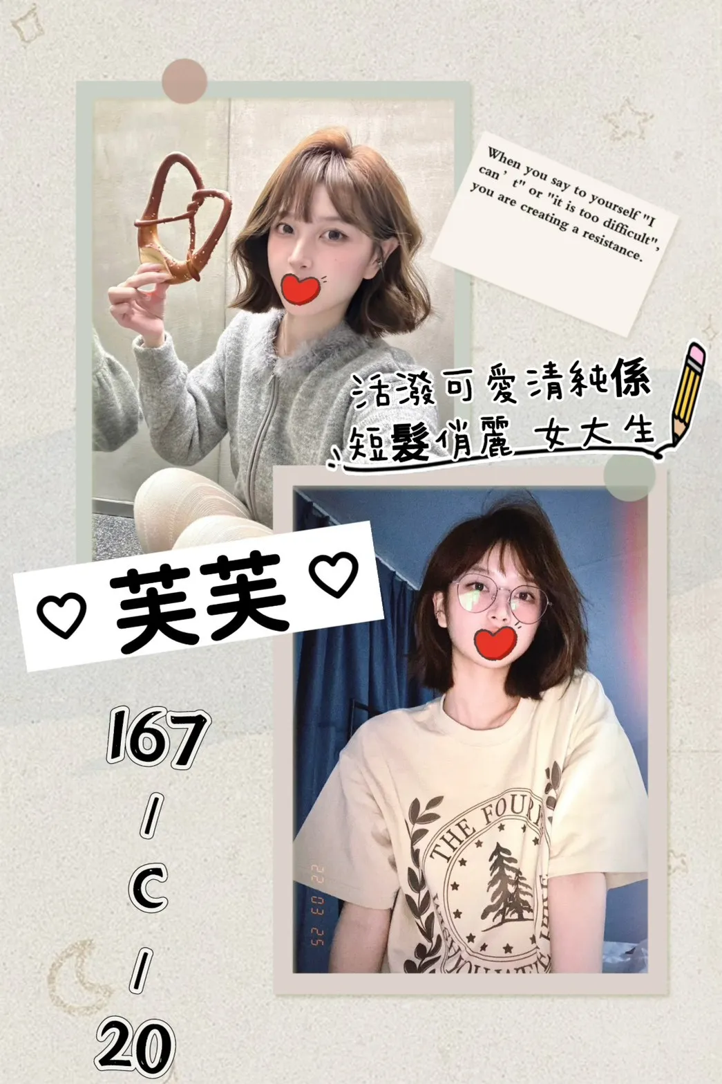 台北外送茶-芙芙 167/C/20Y|天上人間