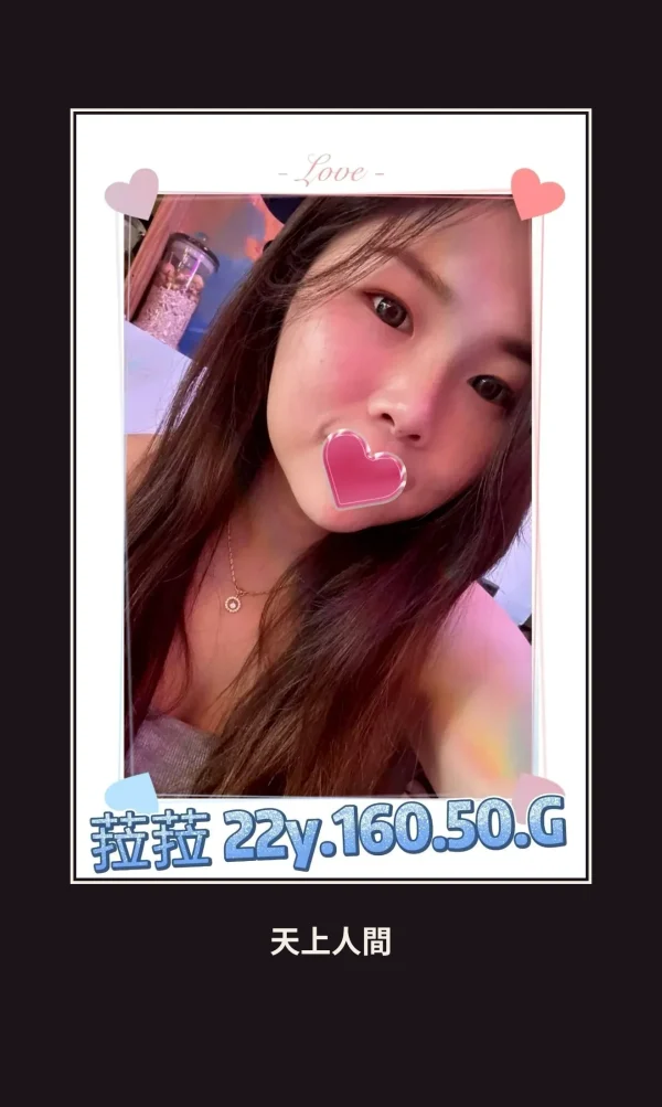 外送・台北・菈菈 本人實照 1