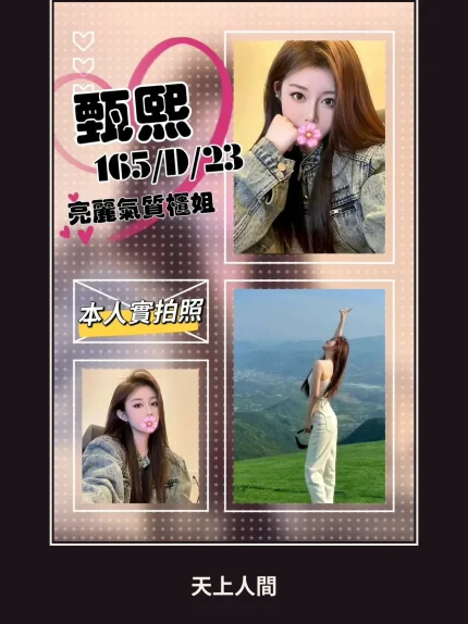 外送・台北・甄熙