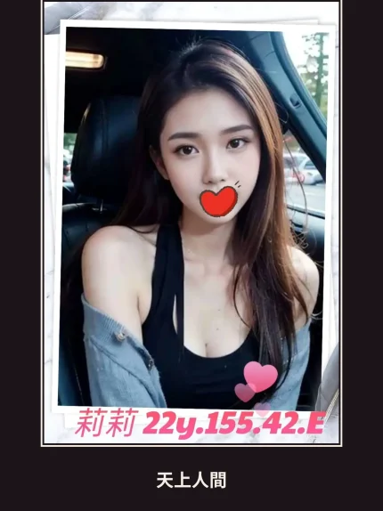 外送・台北・莉莉