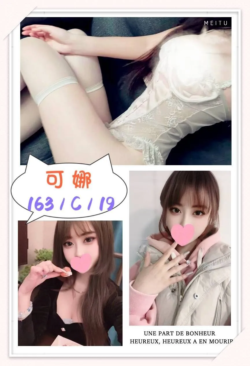 台北外送茶-可娜 163/C/19Y|天上人間