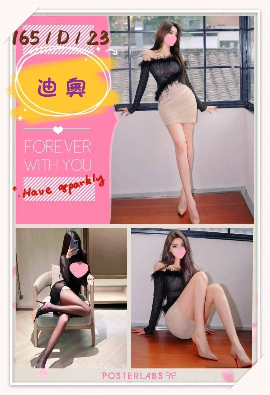 台北外送茶-迪奧 165/D/23Y|天上人間