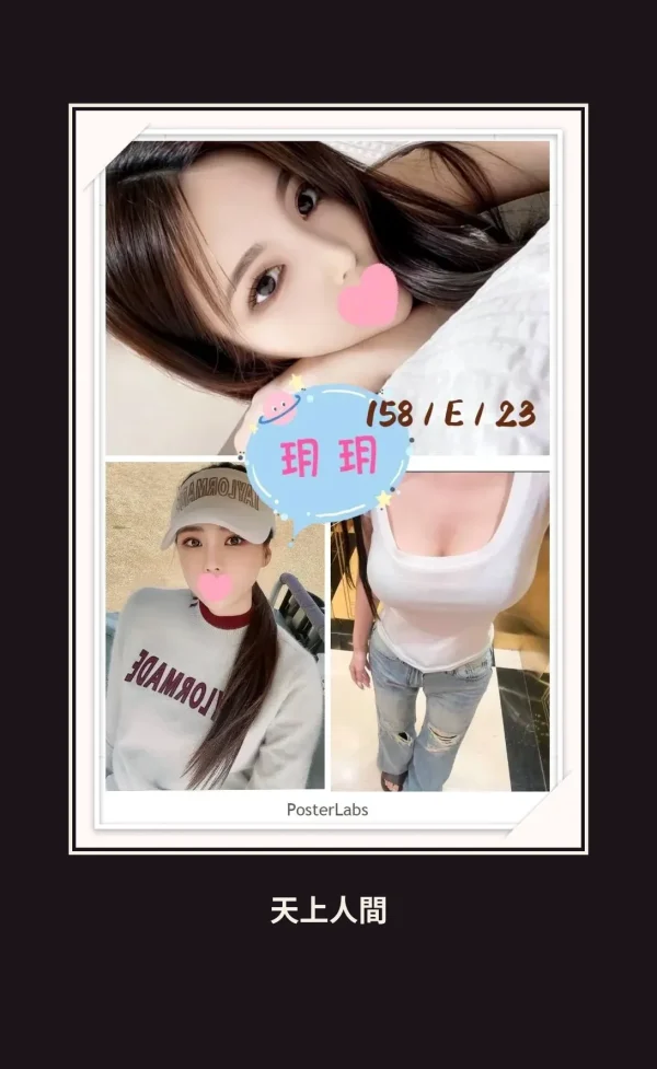 外送・台北・玥玥 本人實照 1