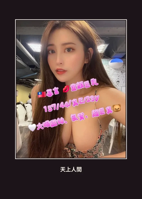 外送・台北・幕言 本人實照 1