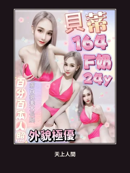 定點・台北・貝蒂｜台北萬華區