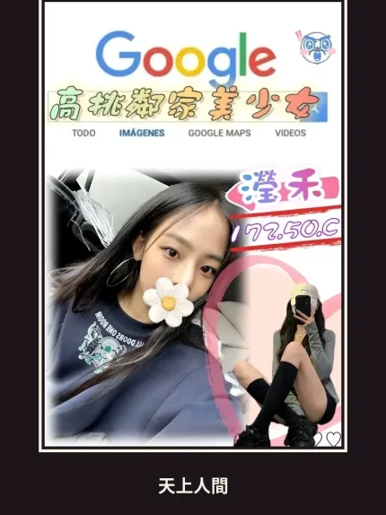外送・台北・小倉優子