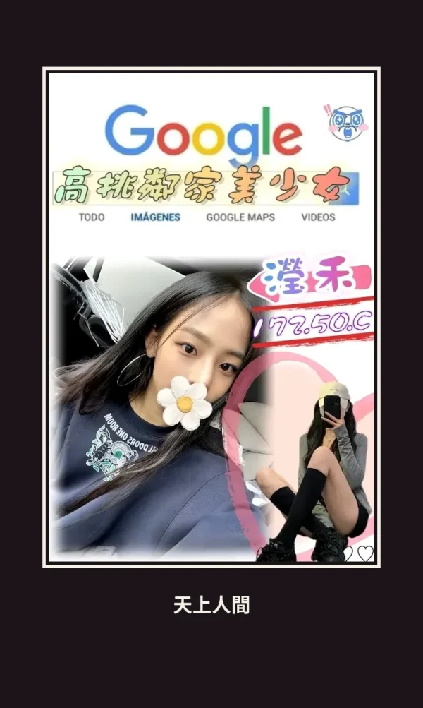 外送・台北・小倉優子 本人實照 1