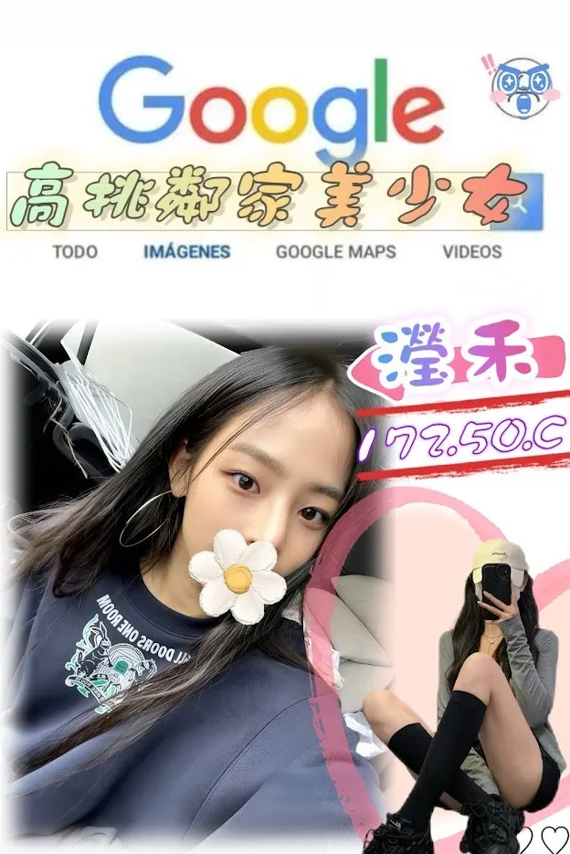 台北外送茶-小倉優子|天上人間