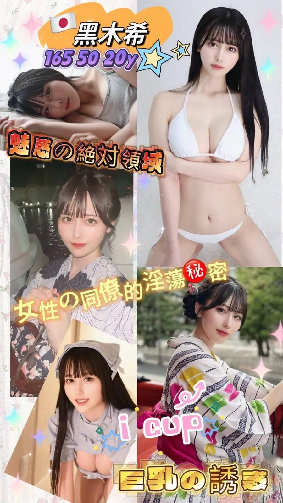 台北外送茶-黑木希|天上人間