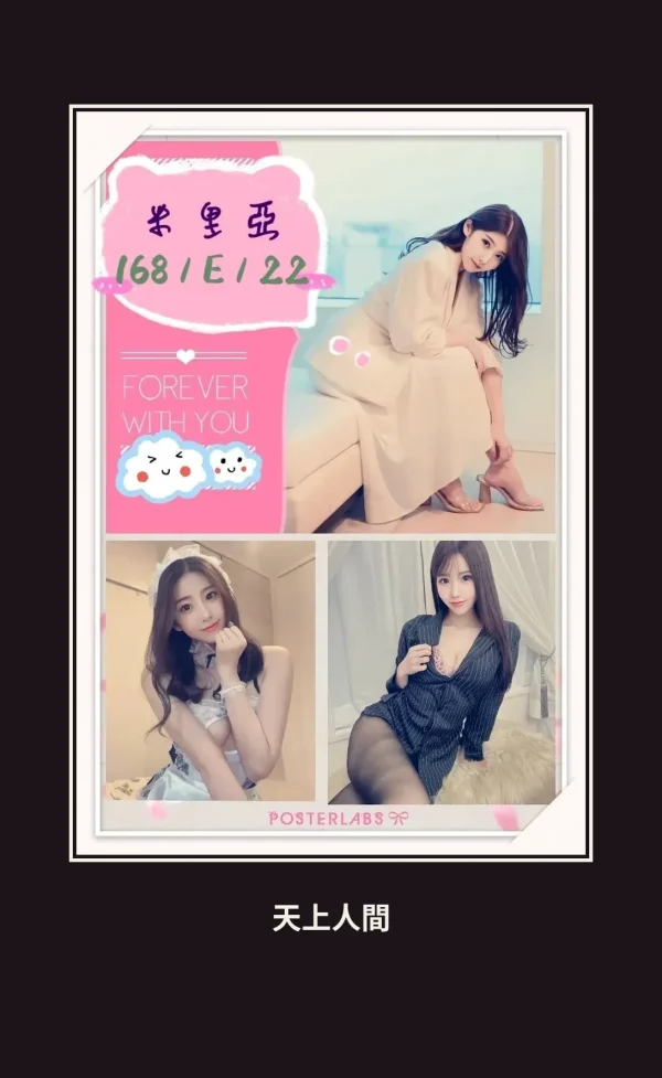 外送・台北・米里亞 本人實照 1